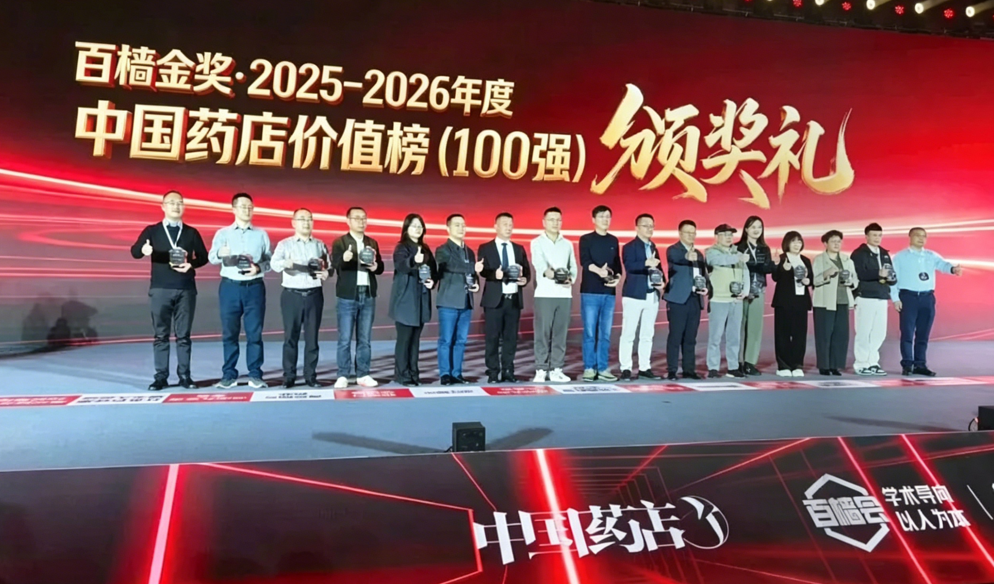 徐州恩华连锁连任百强，再次荣登“2025-2026中国药店价值榜百强”